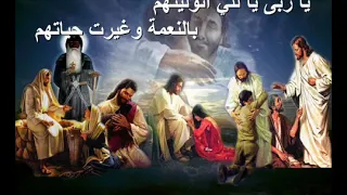 موسيقي ترنيمة غيرت أغسطين الفاجر 