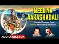 Download Lagu Lord Shiva, Dr.Rajkumar, Spbalasubrahmanyam Songs |  Neeliya Aakashadali | Kannada Bhaktigeethegalu
