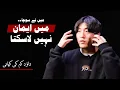 Download Lagu “Main Ne Socha Main Muslaman Nahi Ho Sakta!” | Daud Kim ki Kahani