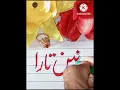 Download Lagu Nain Tara Name Whatsapp Status | Nain Tara Name Status #youtubeshorts #shortsfeed #shorts