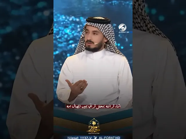 ⁣جواب إتصال الوالدة في كل زمان ومكان || القارئ حيدر البزوني