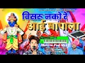 Download Lagu विसरू नको रे आई बापाला visru nako re aai bapala active pad mix #abhang #indorikarmaharaj #banjo #pad
