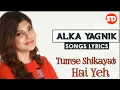 Download Lagu जिंदगी से हमें कुछ शिकायत तो है..।zindgi se hame kuch sikayat to hai।tum hame milte nahin।sad alka