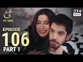 Lagu Turkish Drama in Urdu | Ain Ishq | Episode 106 – Part 1 | One Love | UD1O