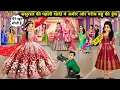 Download Lagu Dress of village daughter in law vs city daughter in law in the first marriage of in-laws | Hindi...