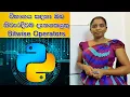 Python Bitwise Operators Python Programming 08