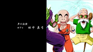 Dragon Ball Z Ending 3 Eternal Pose Fanmade 
