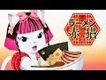 Download Lagu 水曜日のカンパネラ『赤猫』