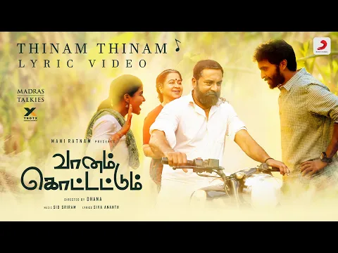 Thinam Thinam - YouTube