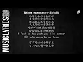 寶石Gem & KOZAY & Evis Wy - 愛的恰恰『 音乐歌词』