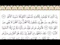 Download Lagu 53 An Najm   with lyrics