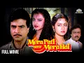 Download Lagu Mera Pati Sirf Mera Hai - Full Movie (HD) | Jeetendra, Rekha, Radhika Sarathkumar, Anupam Kher