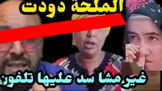 دخلو تعرفو الحقيقة ديال النفناف وبعرورو 