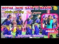 Lagu Kotha Jaye sajali basar 💥 singer - Sukuntala Mahato jhumar dance 🔥stage program