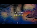 香水 (Kousui) - 瑛人 (Eito) / English & Romaji - Lyrics
