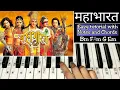 Lagu Mahabharat - Easy Piano Tutorial With Notations and Chords Step by step | Hai Katha Sangram Ki
