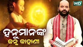 hanuman nka janma kahani maha bishuba sankranti by charana ram das1080p hd video