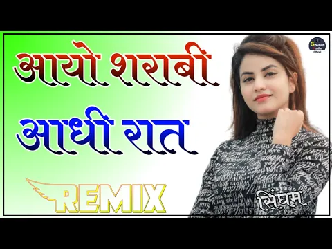 Download MP3 Aayo Sharabi Aadi Raat Dj Remix || 3D Brazil Power Mix || Latest Rajasthani Dj Remix Song