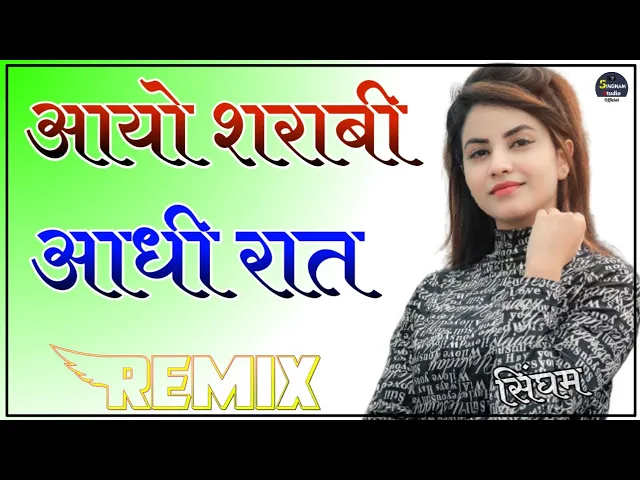 Download MP3 Aayo Sharabi Aadi Raat Dj Remix || 3D Brazil Power Mix || Latest Rajasthani Dj Remix Song