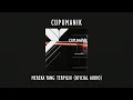 Download Lagu Cupumanik - Mereka Yang Terpilih | Official Audio Video