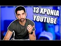 Download Lagu Και που λέτε, κάνω 13 χρόνια Youtube...