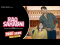 Download Lagu Rao Sahabni | Shyam Yadav \u0026 Sanjana Yaduvanshi | Kapil Yadav | Kalu Yadav Sorkha New Yadav Song 2022