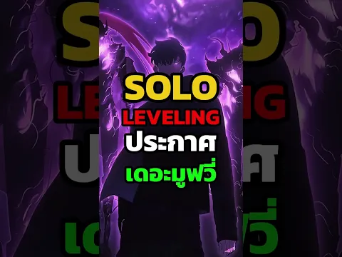 Solo leveling ประกาศ the movie #negi #sololeveling #sungjinwoo