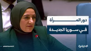 كلمة مديرة إدارة المغتربين واللاجئين بوزارة الخارجية والمغتربين نهلة عثمان بجلسة لمجلس الأمن الدولي