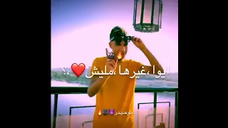 حالات الواتس فاجره عصام صاصا مهرجان ايوا ياما هي دي حب عمري لسه منزلتش 2021  حالات الواتس فاجره عصام صاصا مهرجان ايوا ياما هي دي حب عمري لسه منزلتش 2021