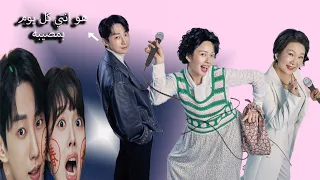 لما معجزة ترجعك شباب وتلاقى وسيم جاى يشهرك فى كل الوكالات وحلمك جايلك لحد الباب 