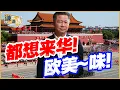 Download Lagu 《谦言谦语》赖岳谦 公开版  | 都想来华！欧美~味！