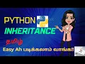 Python Inheritance explained simply in Tamil OOPs Python Course Python Tutorial - Python Seri
