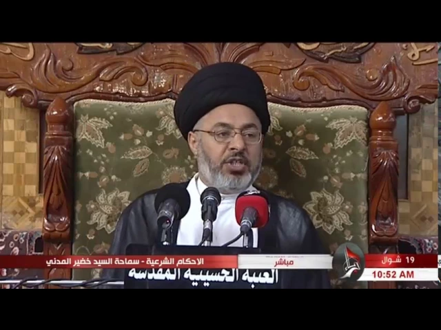 ⁣السيد خضير المدني _ الاحكام الشرعية ( الحج / شرائط وجوب حجة الاسلام ) 14 \ 7 \ 2017