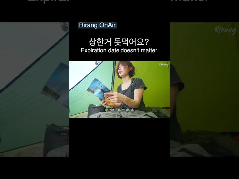 유통기한 지난 비상식량 #솔로캠핑 #camping