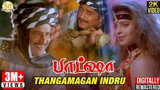 thangamagan indru video song baashha tamil movie rajinikanth nagma deva hits sathya movies