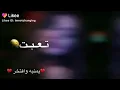 الي يبي يزعل خله يزعل ❤️🙄حالات واتساب