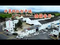 Download Lagu 台山百曉：今日分享視頻拍攝地點是台山市冲蒌鎮北就村，尋根人黃先生已經是古稀之年，幸好他的祖先落南洋的時候帶著自己的家譜，