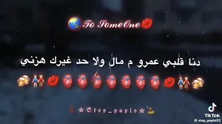 عمر لحظه ولا انت ملاحظه 