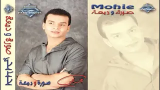                                      محمد محي وشيرين   بحبك دندنها