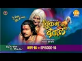Download Lagu रामानंद सागर कृत विक्रम और बेताल भाग 16 - राजा वल्लभ और उसकी व्यर्थ राजकोष को उड़ाने की कथा