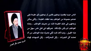 قبس من كربلاء (١٠)