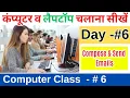 Computer Class Day - Compose Send Emails
