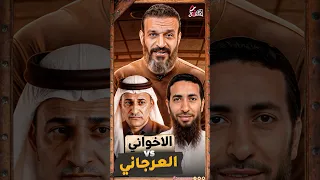 عبدالله الشريف تعاطفا مع ترريكة  عبدالله الشريف تعاطفا مع ترريكة