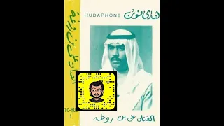 علي بروغة   ذاب روحي من الغيد دندنها