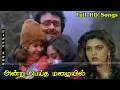 Download Lagu அன்று பெய்த மழையில் திரைப்படப் பாடல்கள் | சரத் பாபு , சரண்யா , சில்க்ஸ்மிதா | HD Songs .