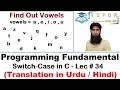 How to Find Out Vowels through Switch-Case Statement C Language LECTURE - 34