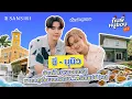 Download Lagu ถิ่นพี่หนูชอบ EP.4 “ซี - นุนิว” ข้ามฟ้ามาหรอยแรง! พาแลภูเก็ตแบบพิเศษ...พร้อมเปย์ (หนู)