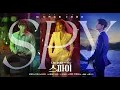 Lagu [Eng Sub] Spies Who Loved Me - New Rom-Com Suspense MBC K-drama 2020 Preview 나를 사랑한 스파이 4K