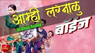 amhi lagnalu electro mix dj tsr boyz hd