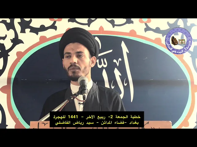 ⁣لا يمكن المماطلة والتسويف يا برلمان ويا حكومة - سيد رياض الفاضلي .